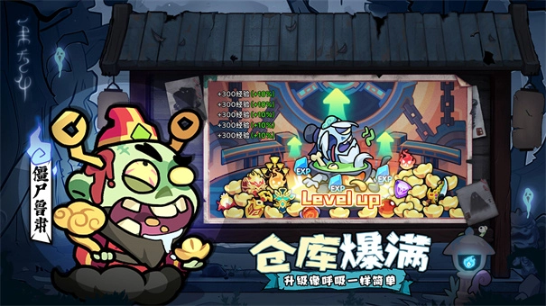 末世王者小游戏截图1