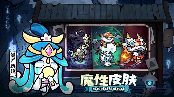 末世王者小游戏截图2