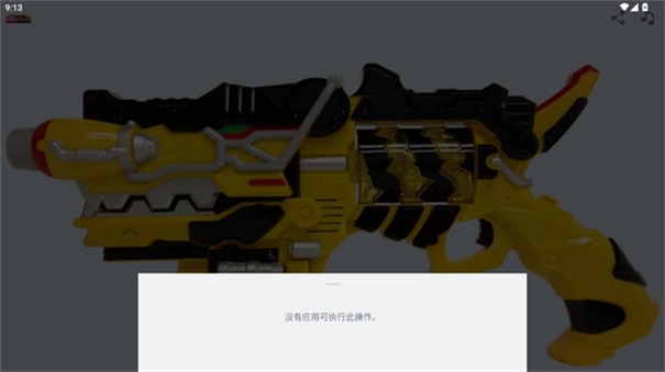 兽电战队强龙者变身模拟器(3)