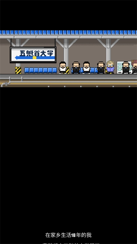 五魁首我的留学生活