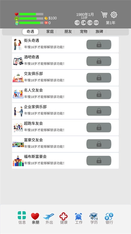 完美人生手机版(3)