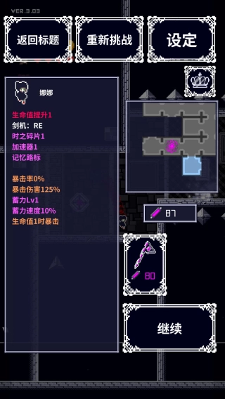 穿梭物语中文版