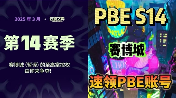 云顶之弈美测服