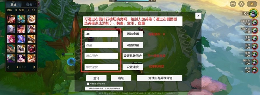 金铲铲之战单机版