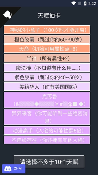 人生重开模拟器修仙版