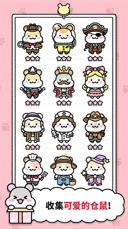 倉鼠小鎮(zhèn)中文版