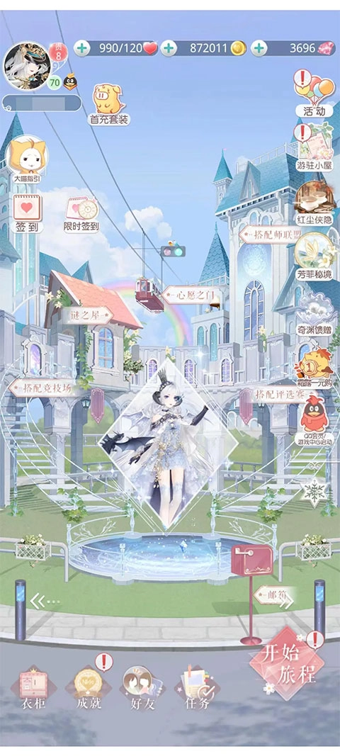 奇迹暖暖手机版