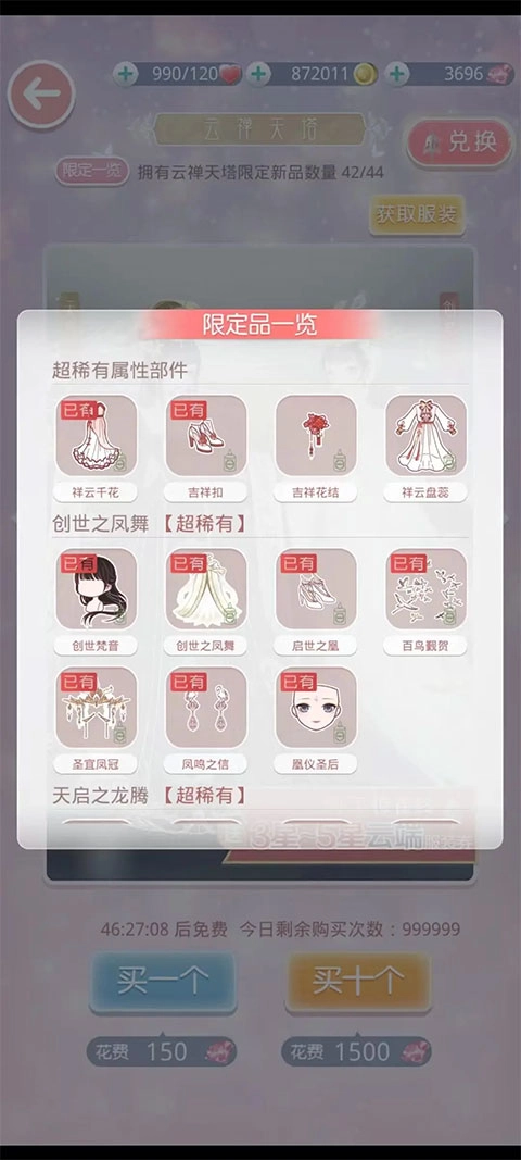 奇迹暖暖手机版