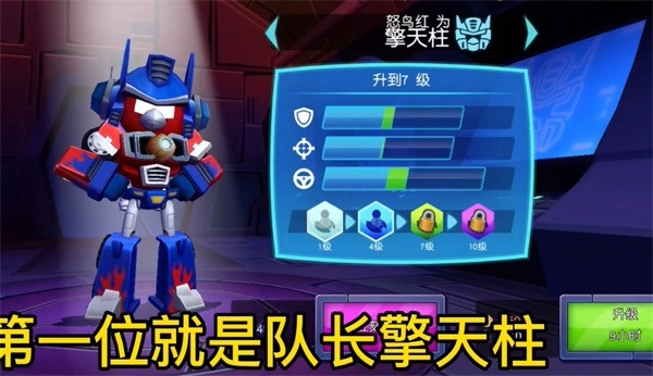 愤怒的小鸟变形金刚