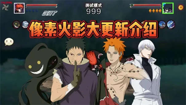 像素火影次世代