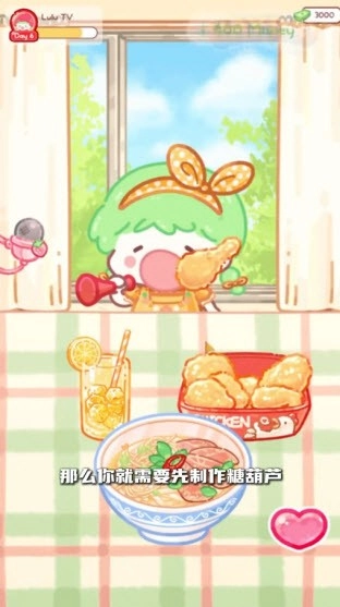 糖葫芦达人存档版