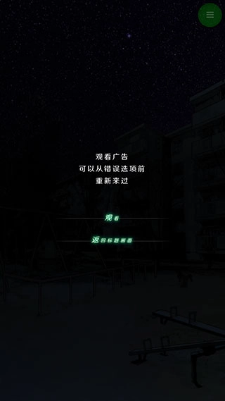 怪异揭示板与七重传言