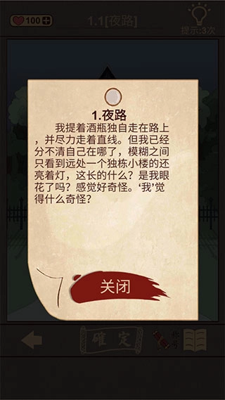 古代懸疑錄手游