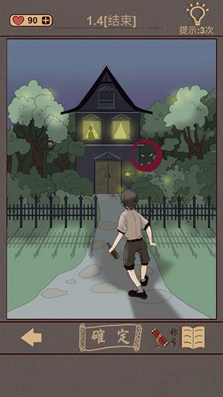 古代懸疑錄手游