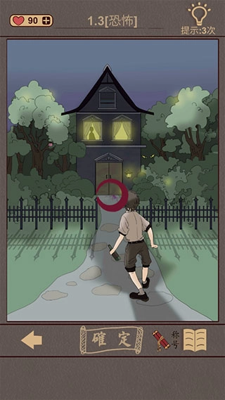 古代懸疑錄手游