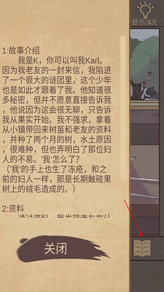 古代懸疑錄手游