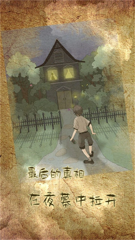 古代懸疑錄手游