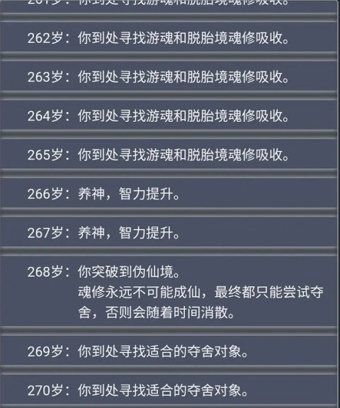 人生重开模拟器