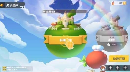 暴吵萌厨游戏正版