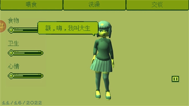 電子女孩中文版