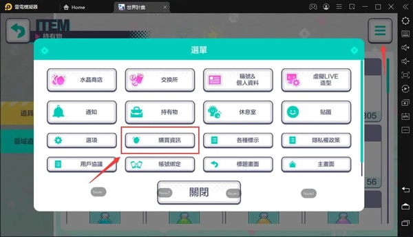 初音未来缤纷舞台