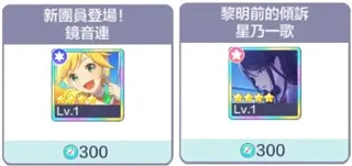 初音未来缤纷舞台