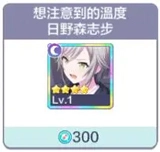 初音未来缤纷舞台