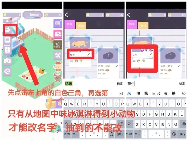 猫猫狗狗冰淇淋
