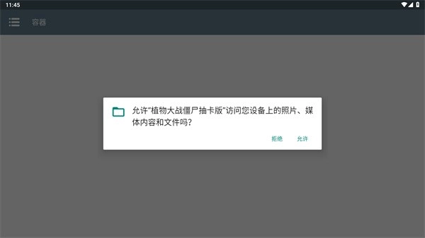 植物大战僵尸抽卡版