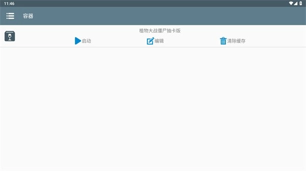 植物大战僵尸抽卡版