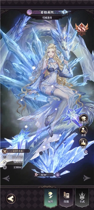 绯石之心手机版