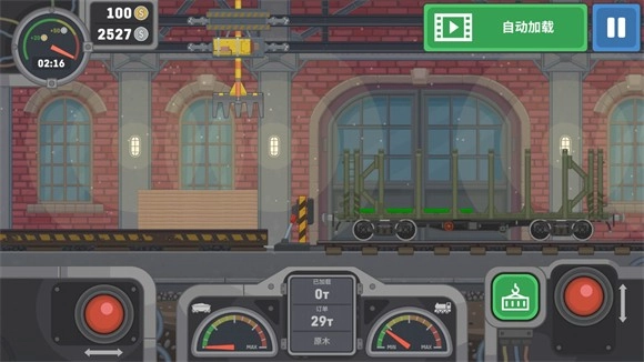 火车模拟器