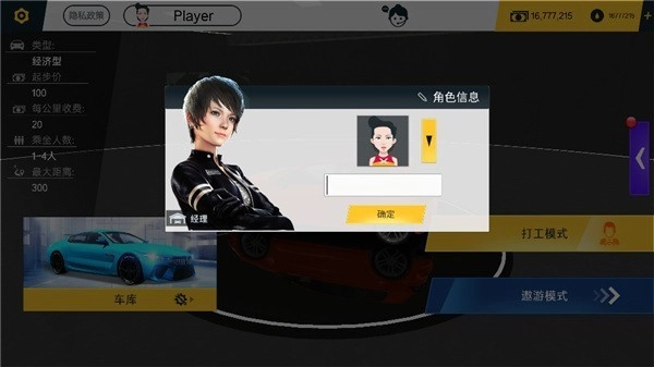 遨游城市模拟器修改版怎么玩