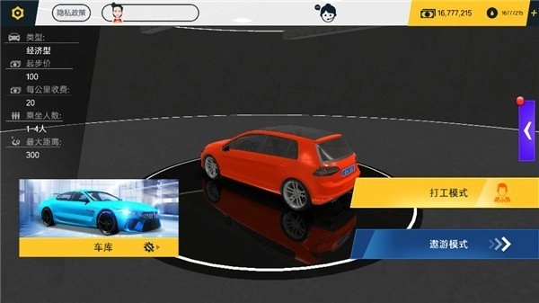 遨游城市模拟器修改版怎么玩