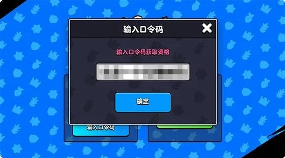 爆裂小队官方正版