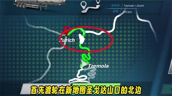 欧洲卡车模拟器3正式版