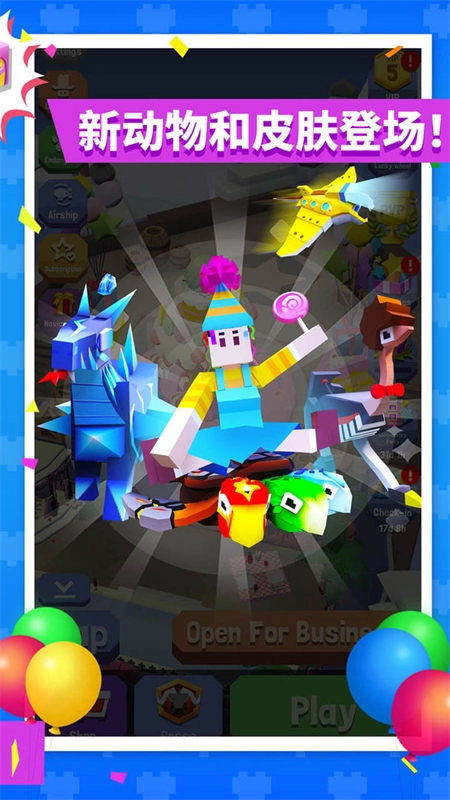 疯狂动物园圣诞版截图5