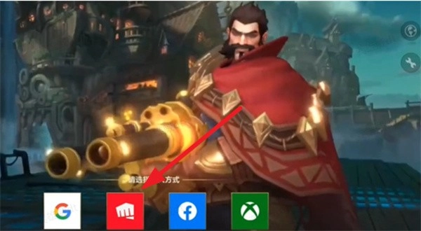 英雄联盟国际服