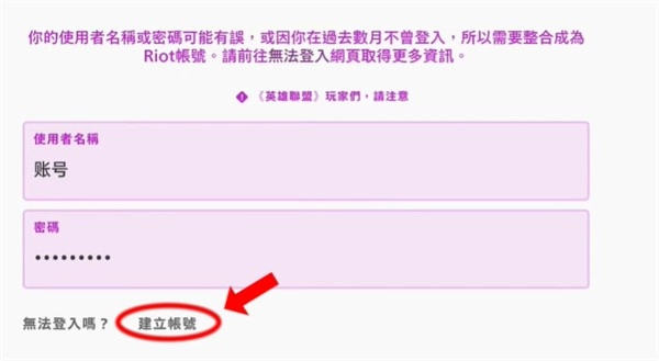 英雄联盟国际服