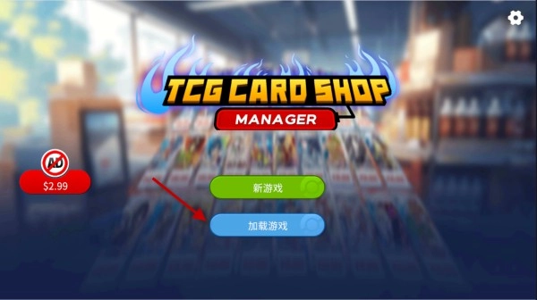 TCG卡牌商店模拟器汉化版