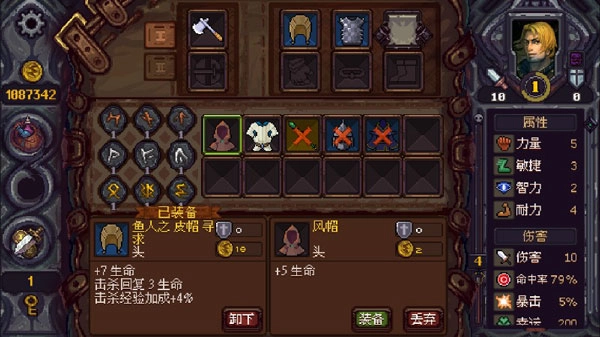 符石守护者中文版