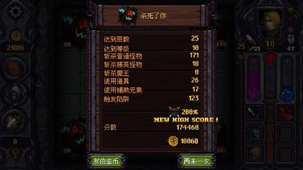 符石守护者中文版