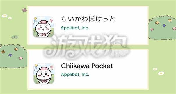 chiikawa pocket