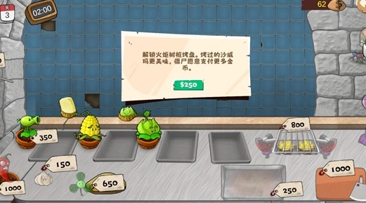 沙威玛大战僵尸正版