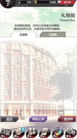 文豪迷犬怪奇谭日服