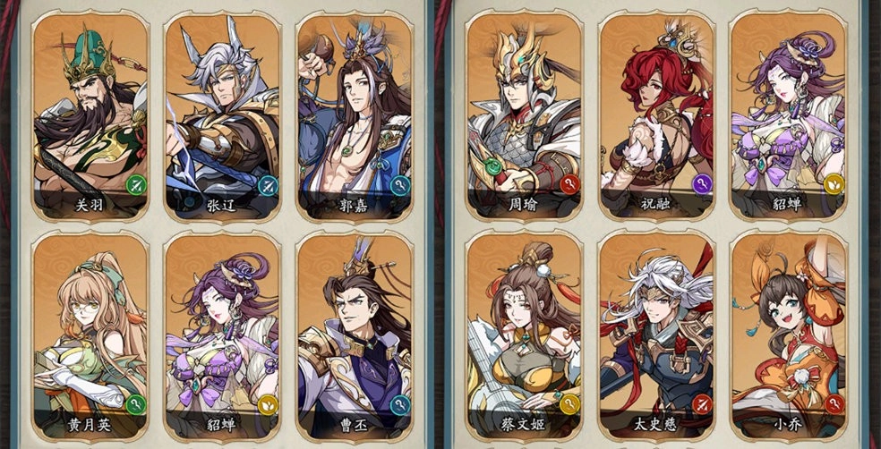 群英风华录正版