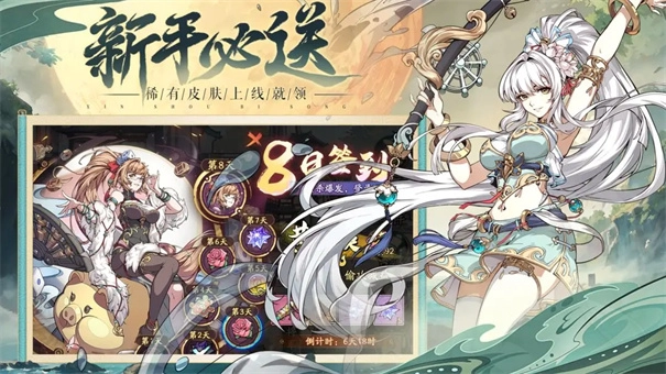 群英风华录正版