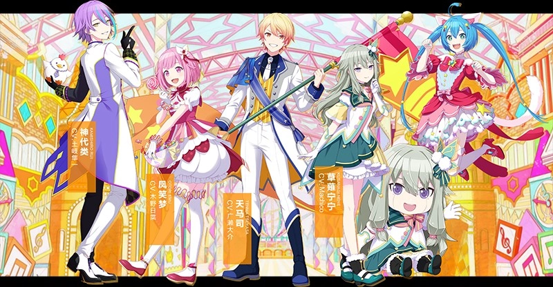 初音未来缤纷舞台