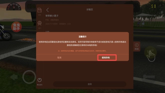 摩托平衡3D特技版