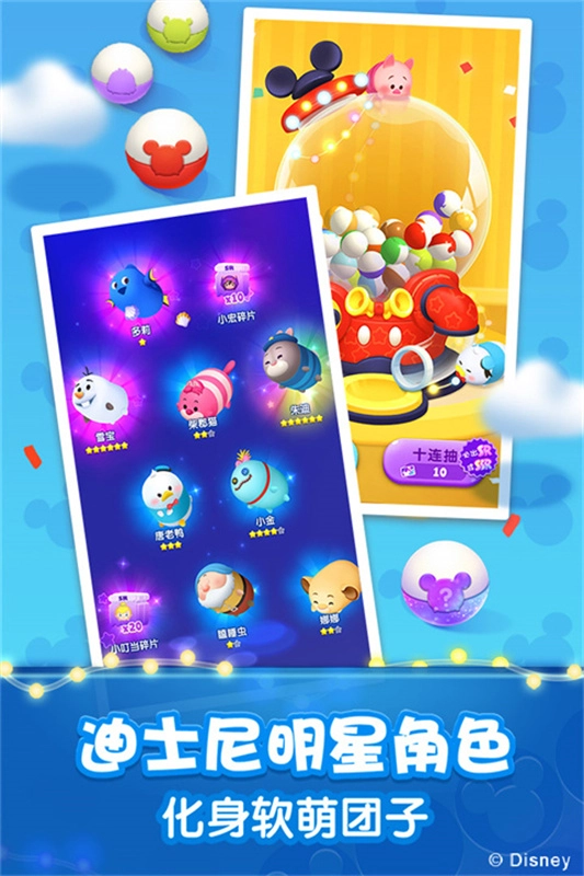 松松总动员正版